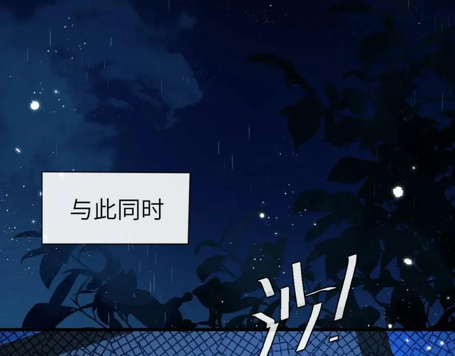 第51话 小飞鱼来咯 第42页