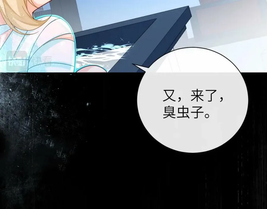 第51话 小飞鱼来咯 第44页