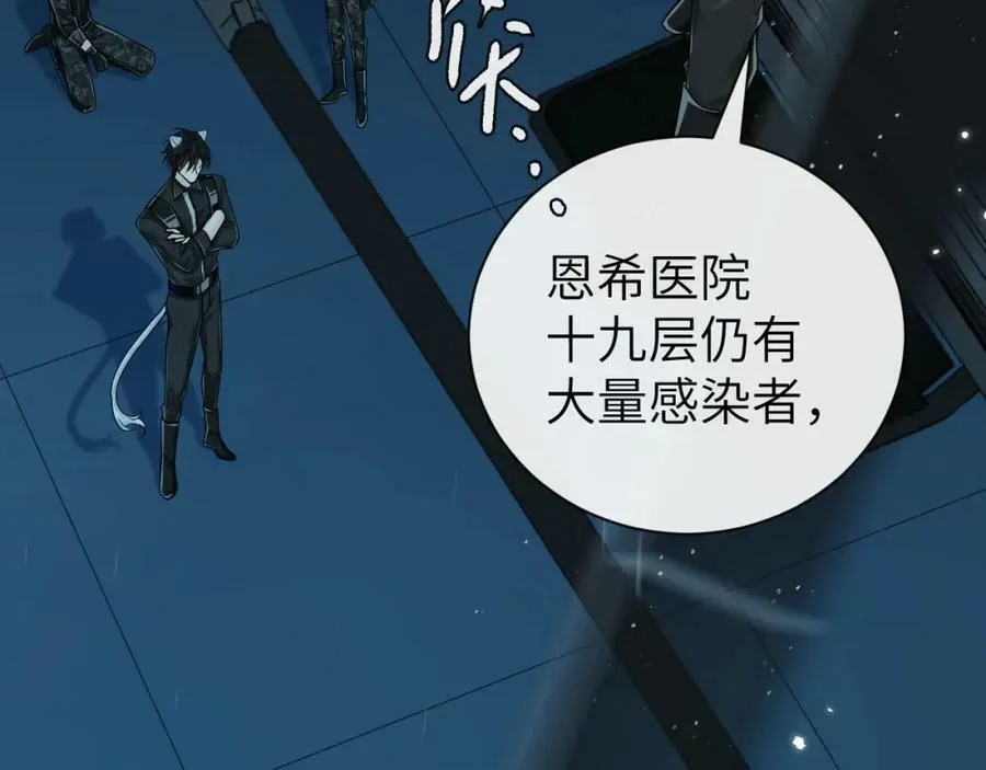 第51话 小飞鱼来咯 第63页