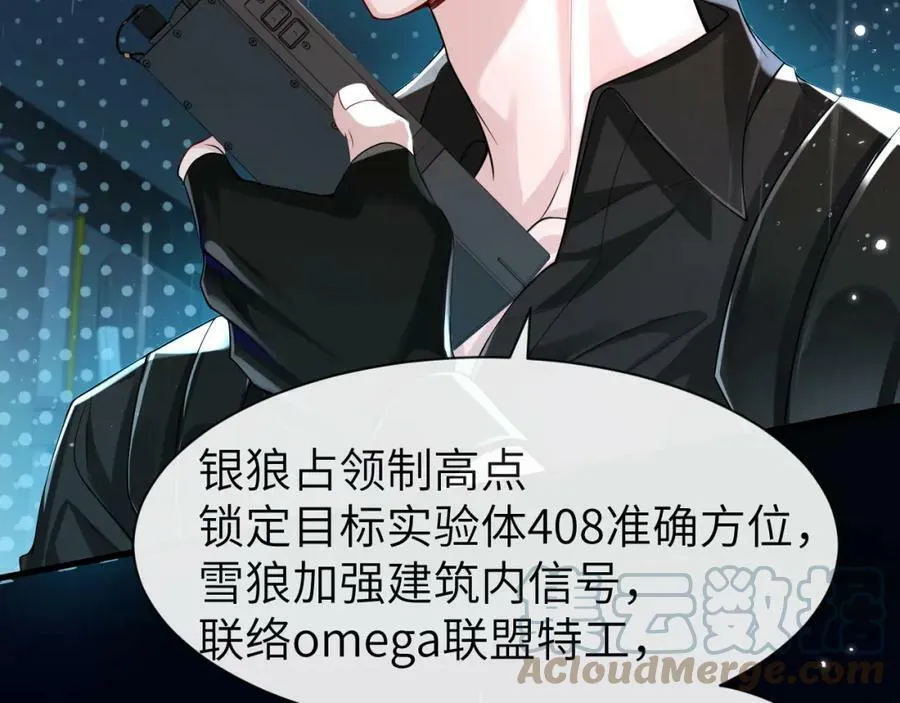 第51话 小飞鱼来咯 第65页