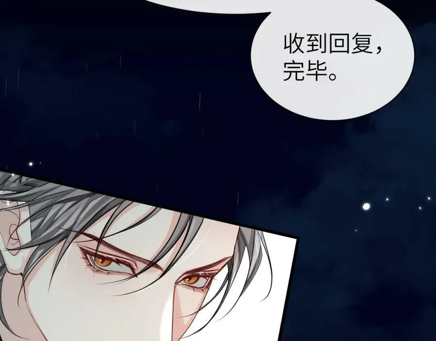 第51话 小飞鱼来咯 第66页