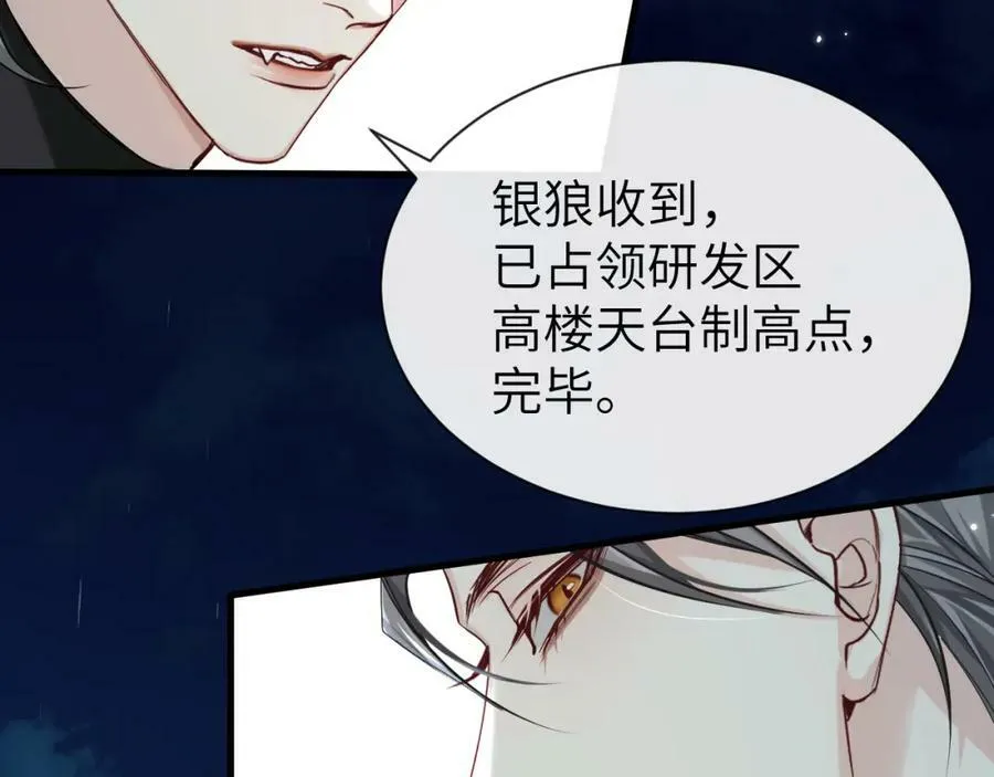 第51话 小飞鱼来咯 第67页