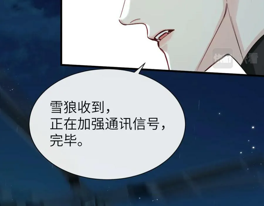 第51话 小飞鱼来咯 第68页