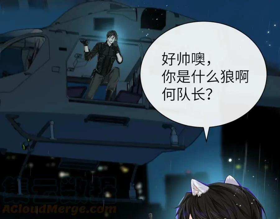 第51话 小飞鱼来咯 第69页