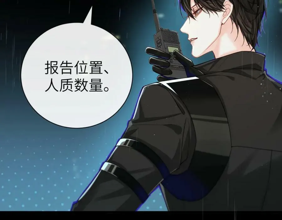 第51话 小飞鱼来咯 第70页