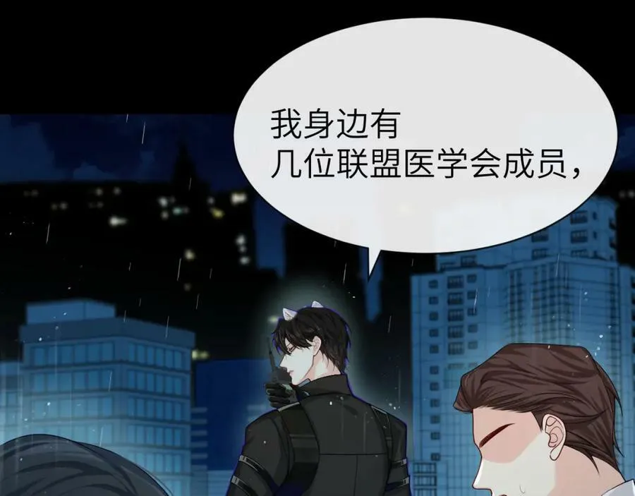 第51话 小飞鱼来咯 第72页