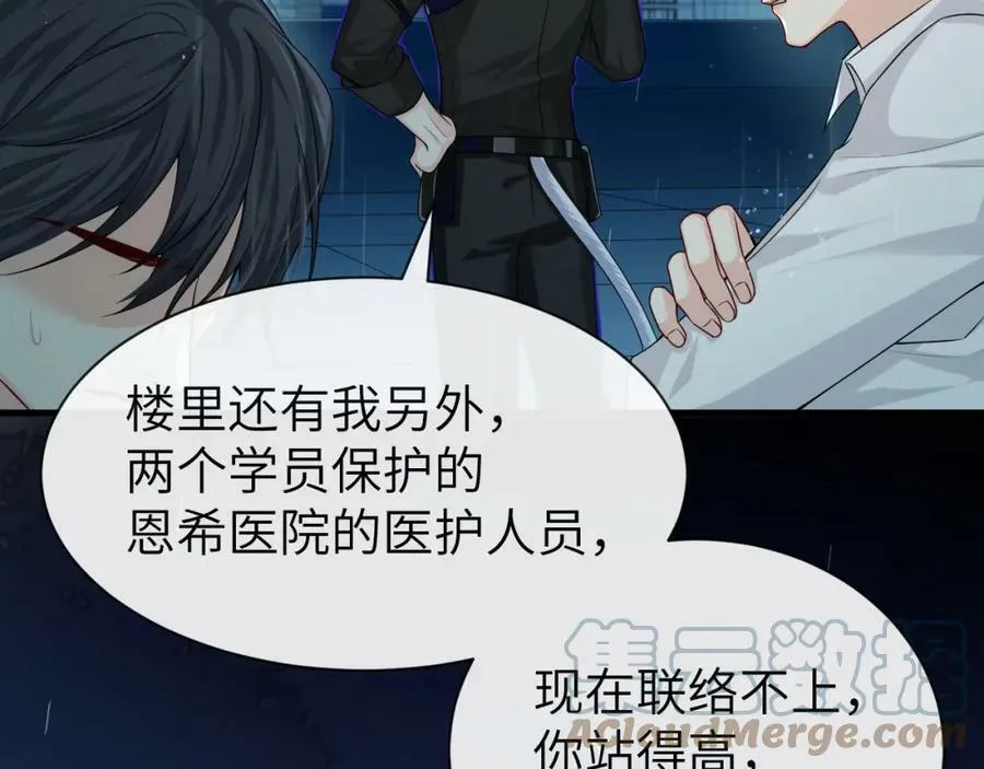第51话 小飞鱼来咯 第73页
