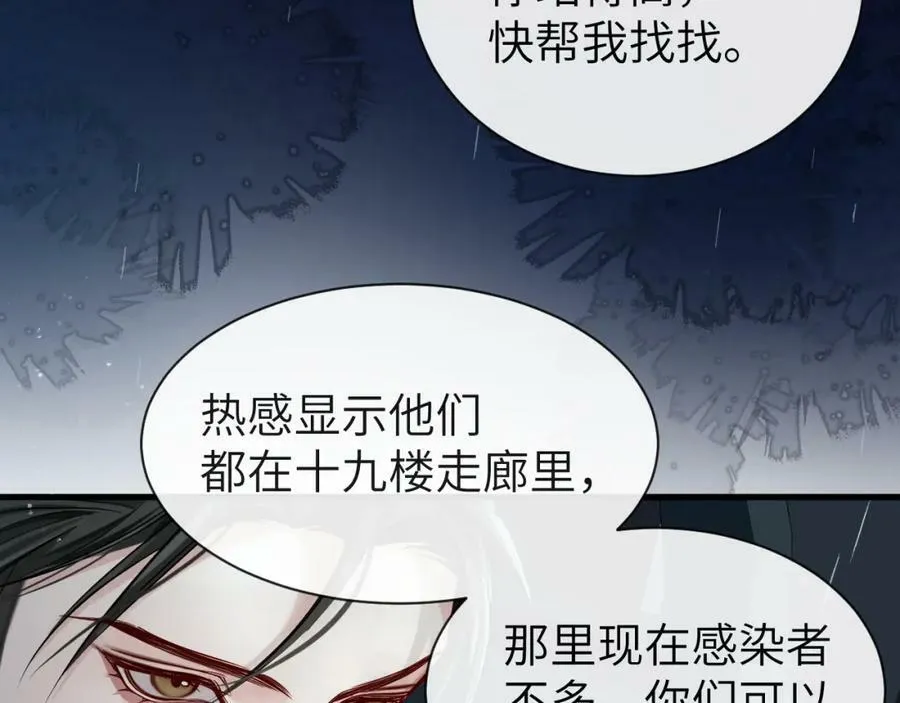 第51话 小飞鱼来咯 第74页