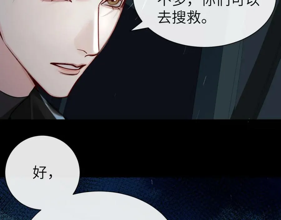 第51话 小飞鱼来咯 第75页