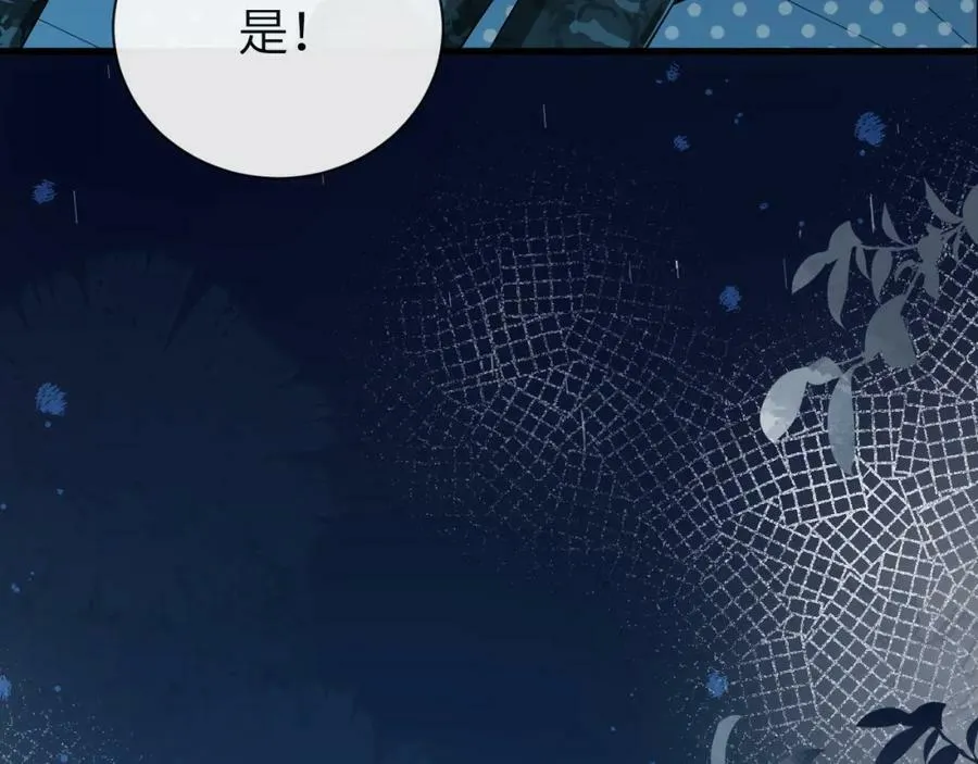 第51话 小飞鱼来咯 第78页