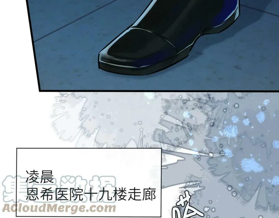 第51话 小飞鱼来咯 第81页
