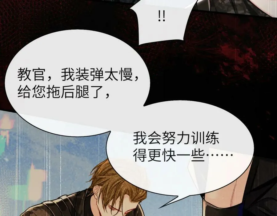 第51话 小飞鱼来咯 第104页