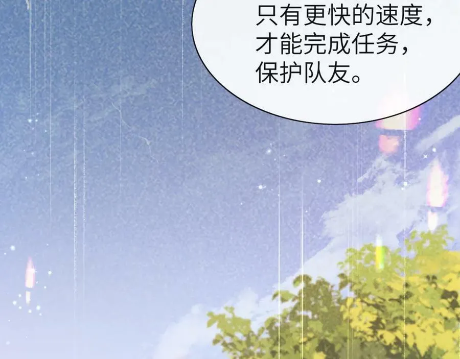 第51话 小飞鱼来咯 第106页