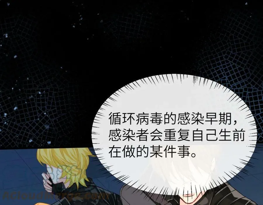 第51话 小飞鱼来咯 第109页