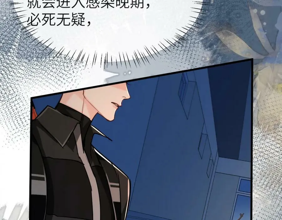 第51话 小飞鱼来咯 第111页