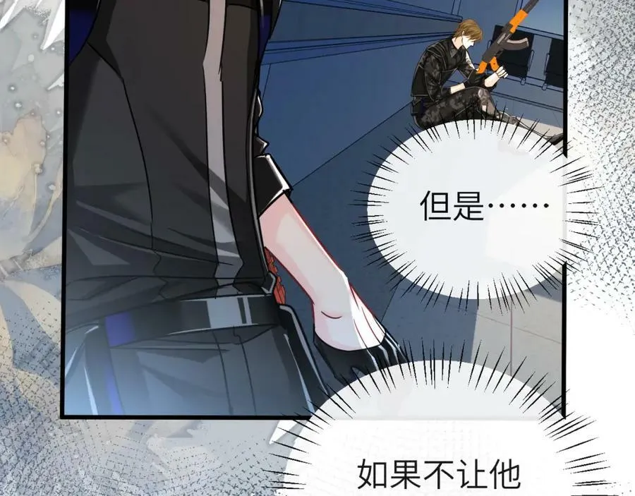 第51话 小飞鱼来咯 第112页