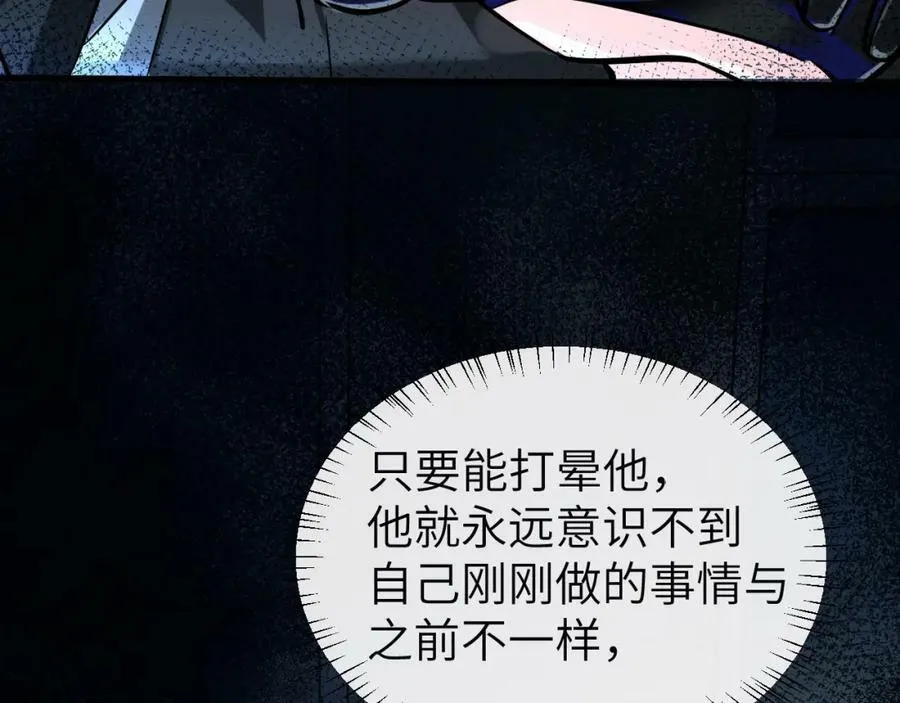 第51话 小飞鱼来咯 第114页