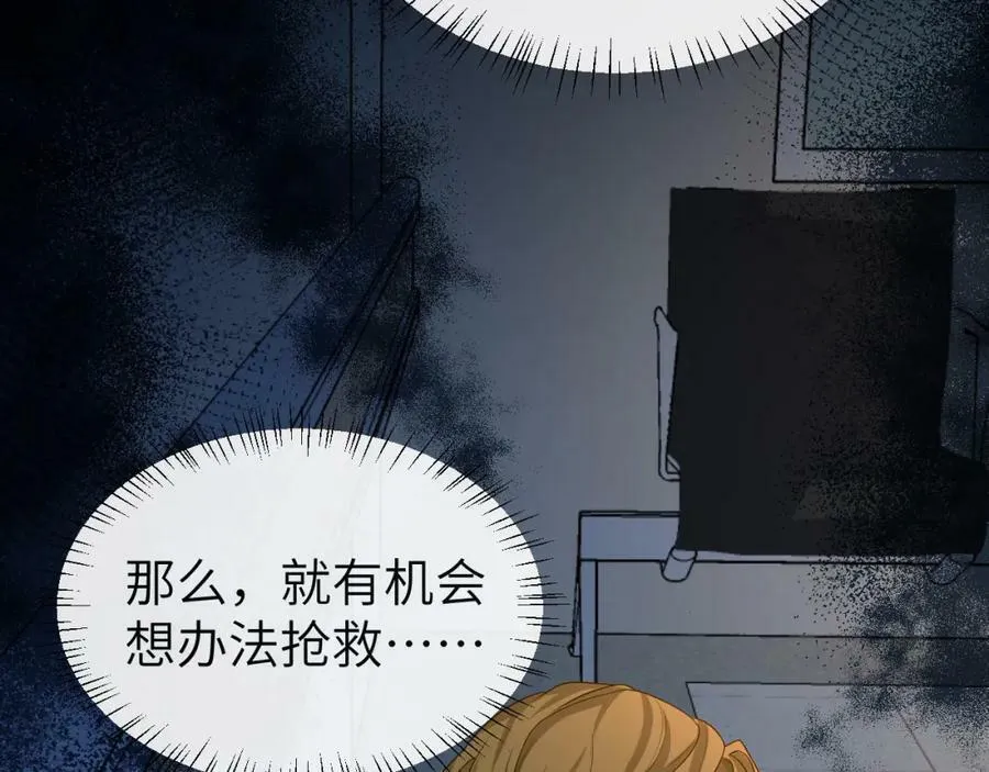 第51话 小飞鱼来咯 第115页