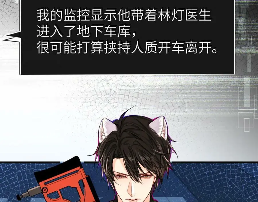 第51话 小飞鱼来咯 第154页