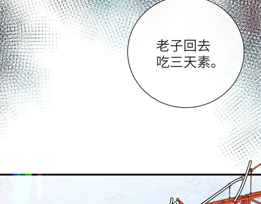 第51话 小飞鱼来咯 第172页