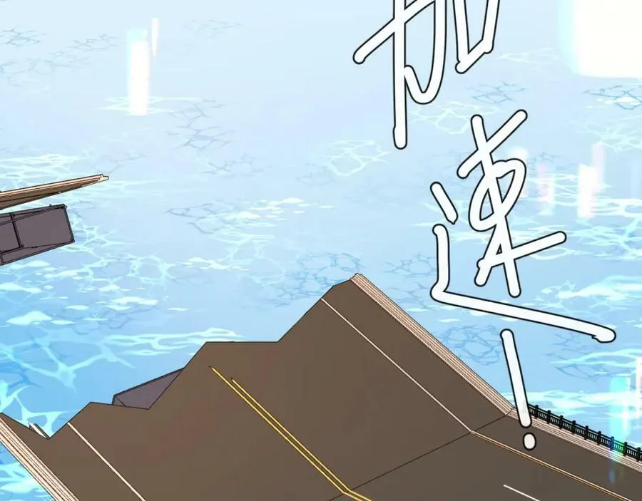 第51话 小飞鱼来咯 第175页