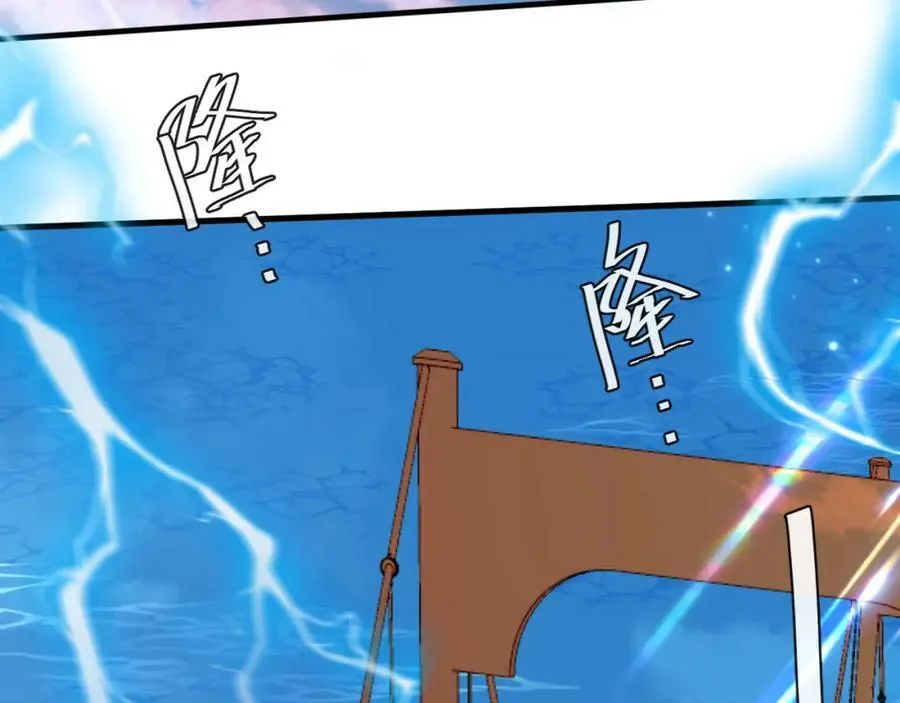 第51话 小飞鱼来咯 第179页