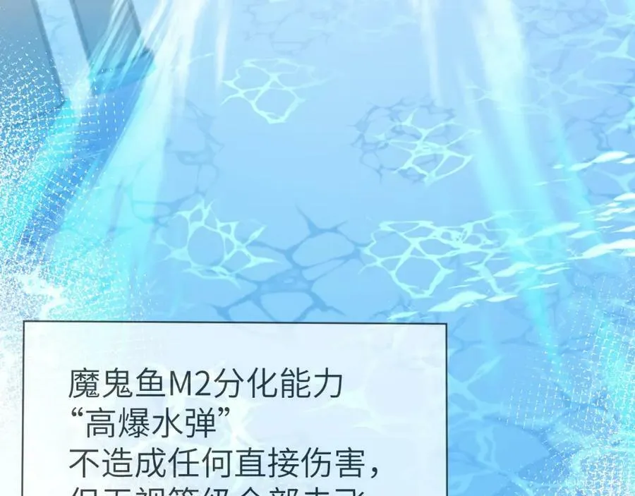 第51话 小飞鱼来咯 第198页