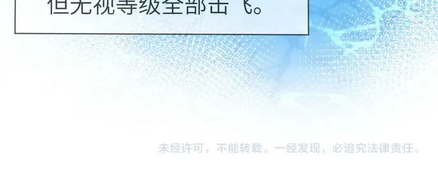 第51话 小飞鱼来咯 第199页