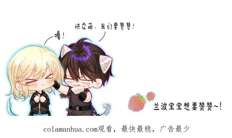 第51话 小飞鱼来咯 第202页
