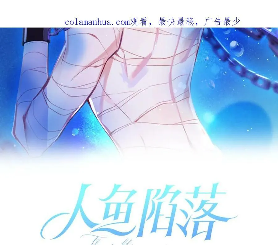 第51话 小飞鱼来咯 第204页