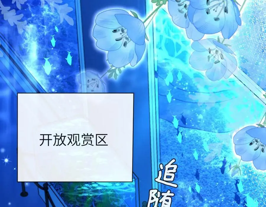 第58话 兰波，就位？ 第6页