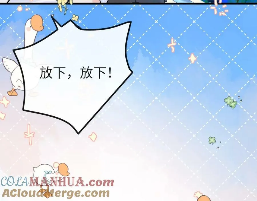 第58话 兰波，就位？ 第10页