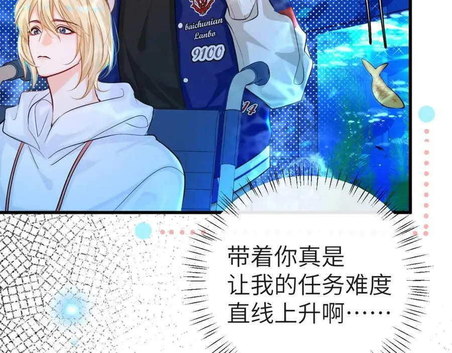 第58话 兰波，就位？ 第12页