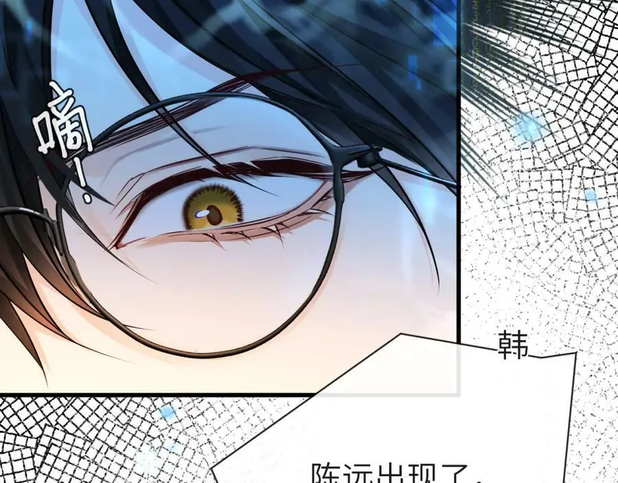 第58话 兰波，就位？ 第14页