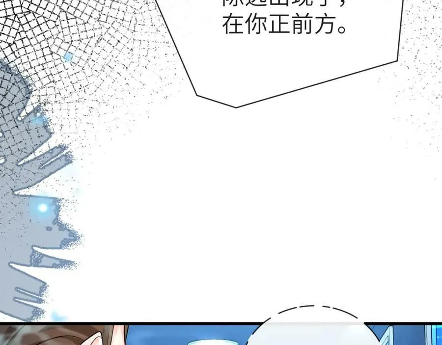 第58话 兰波，就位？ 第15页