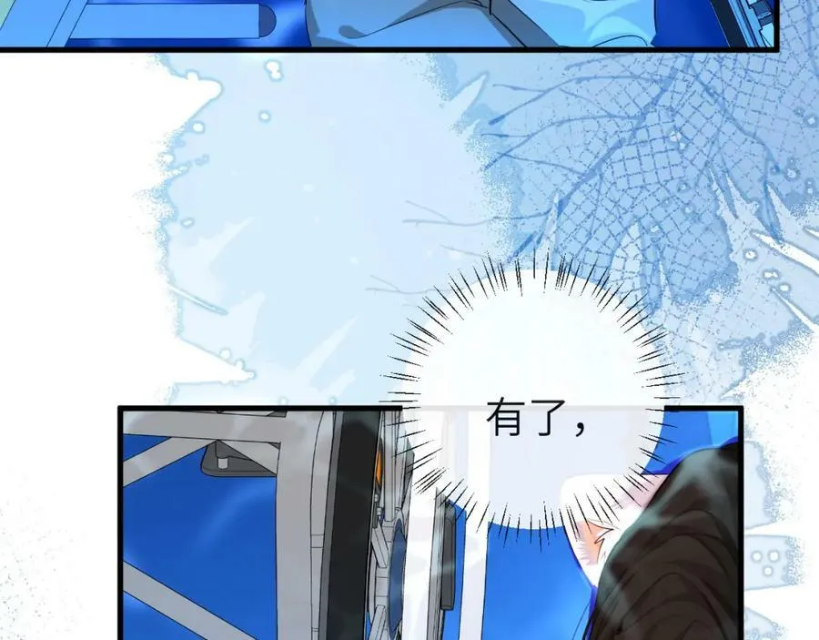 第58话 兰波，就位？ 第23页