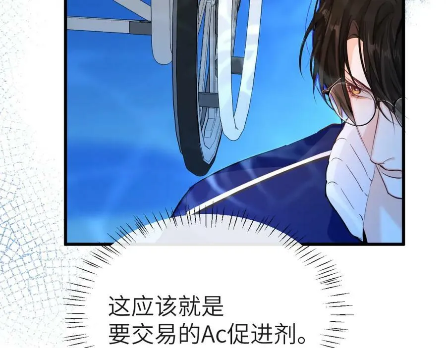 第58话 兰波，就位？ 第24页