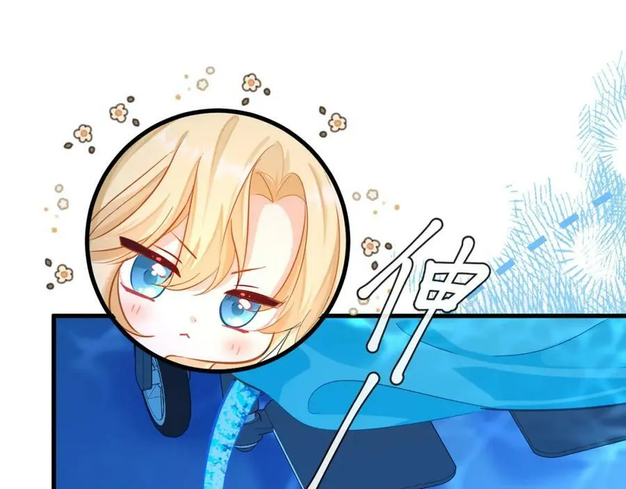 第58话 兰波，就位？ 第26页