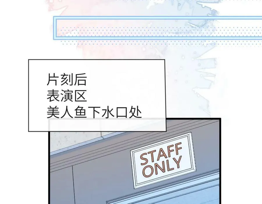 第58话 兰波，就位？ 第33页