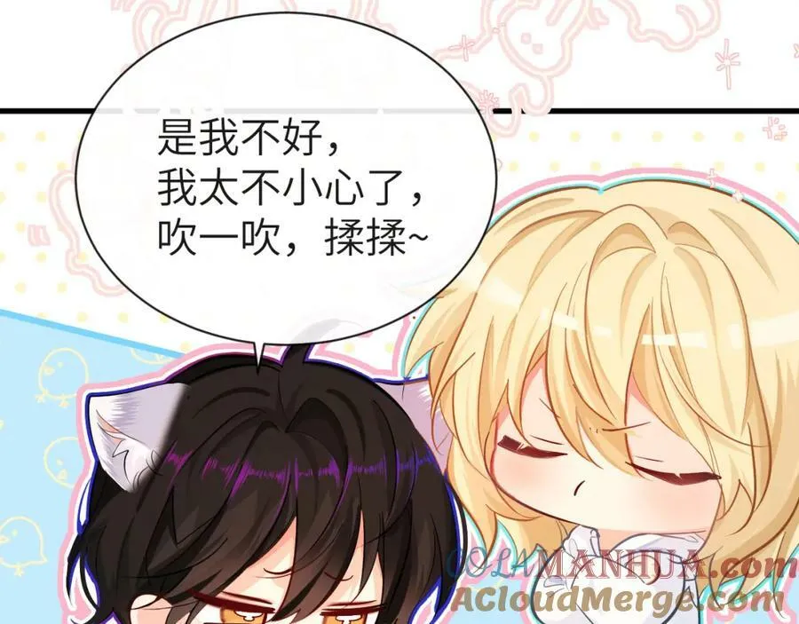 第58话 兰波，就位？ 第37页