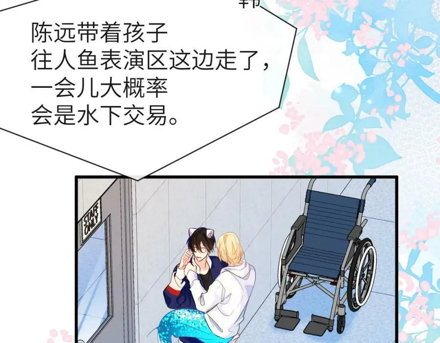 第58话 兰波，就位？ 第39页