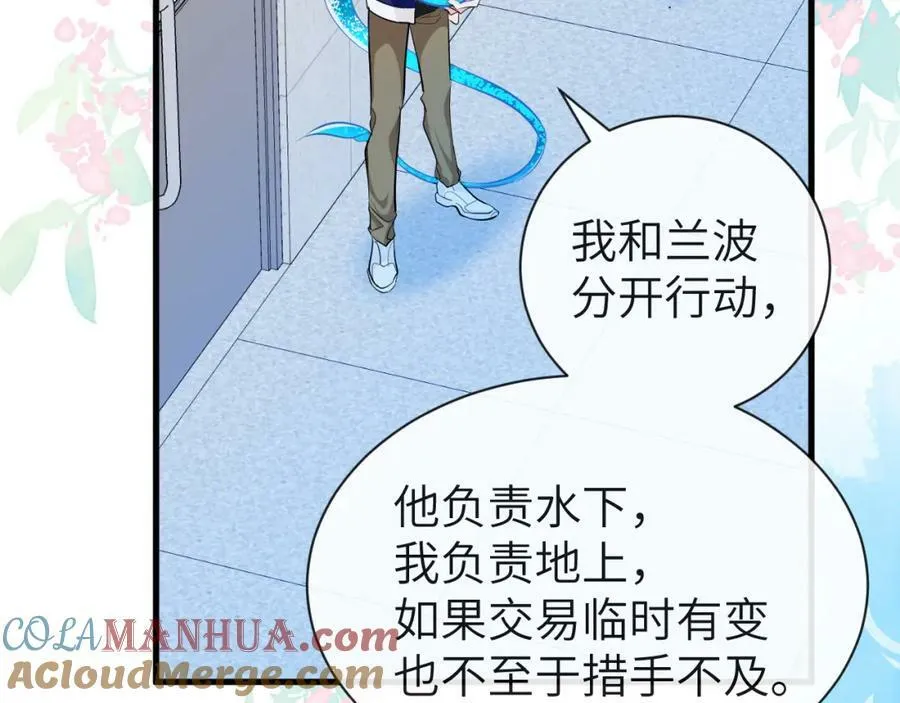 第58话 兰波，就位？ 第40页