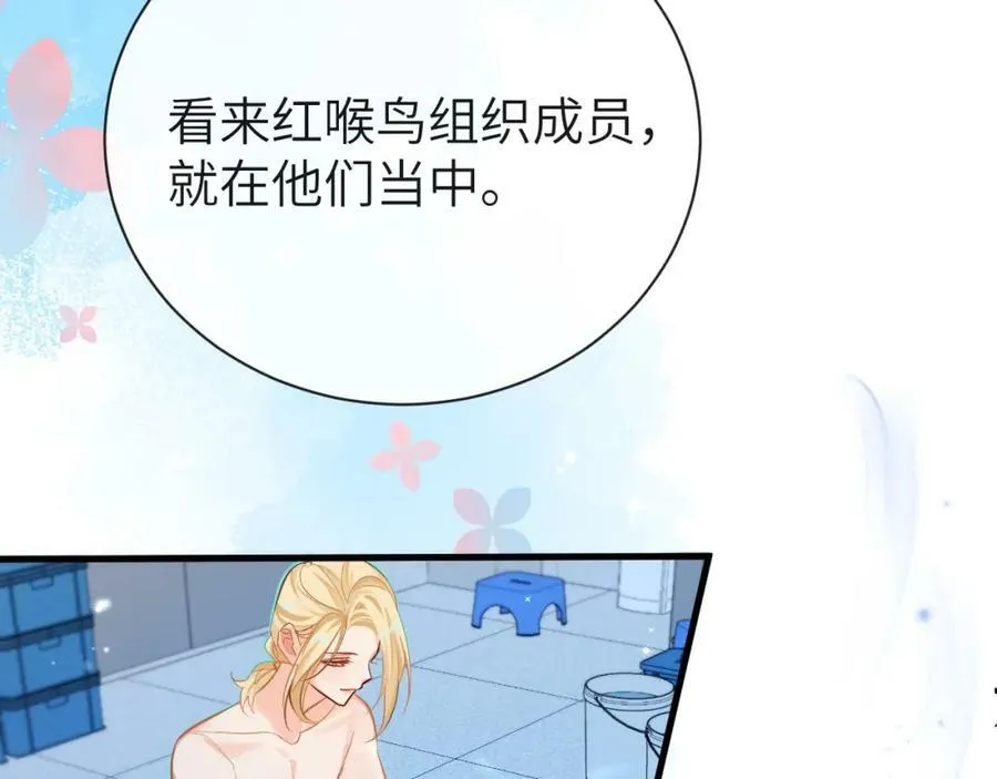 第58话 兰波，就位？ 第44页
