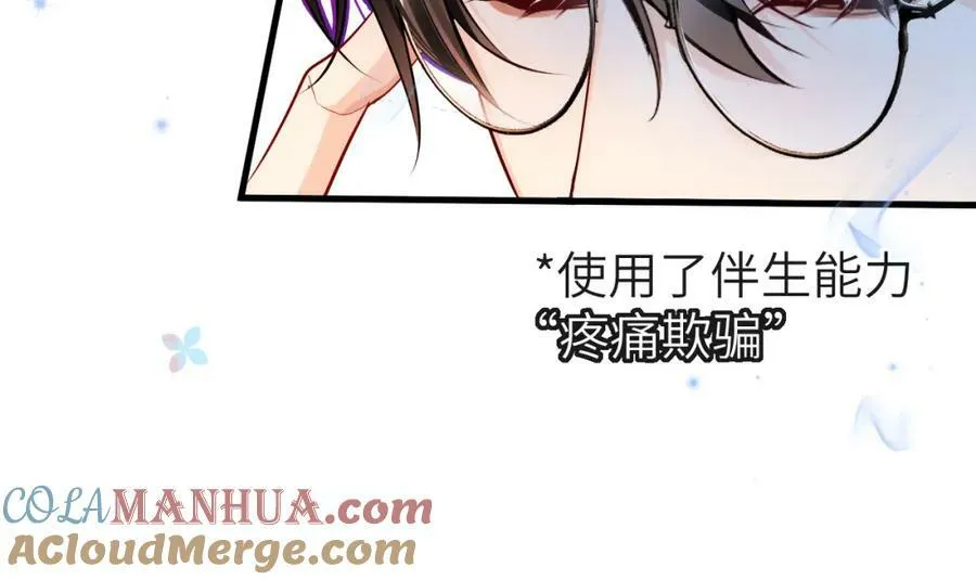 第58话 兰波，就位？ 第46页