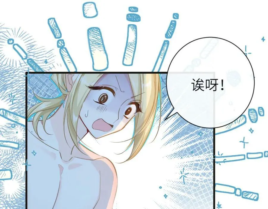 第58话 兰波，就位？ 第47页
