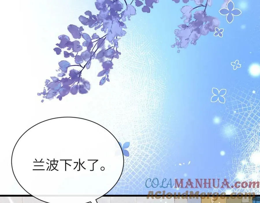 第58话 兰波，就位？ 第61页