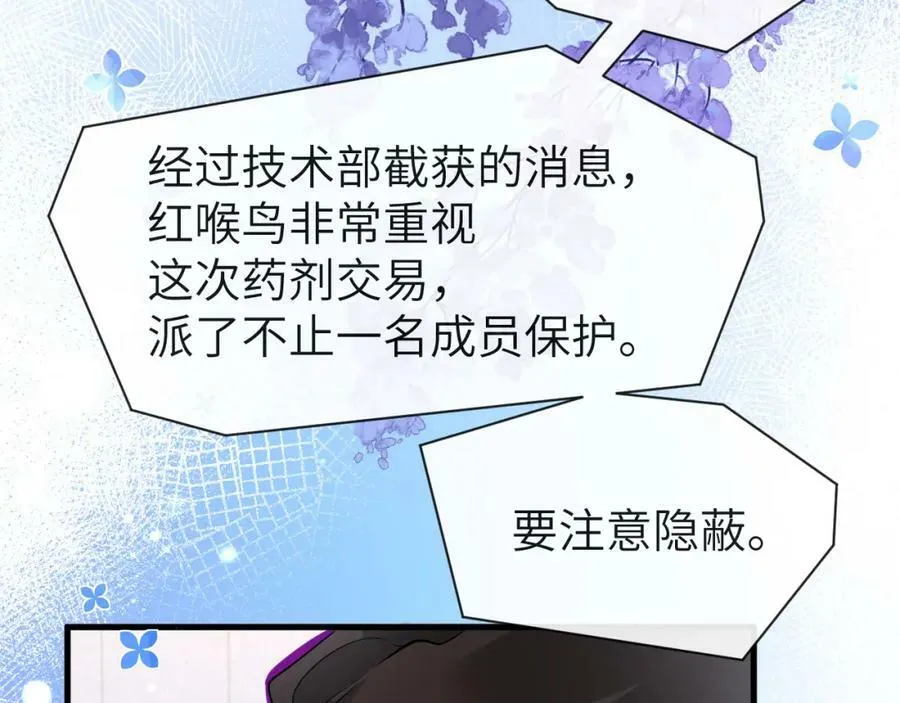 第58话 兰波，就位？ 第63页