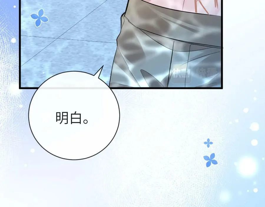 第58话 兰波，就位？ 第65页