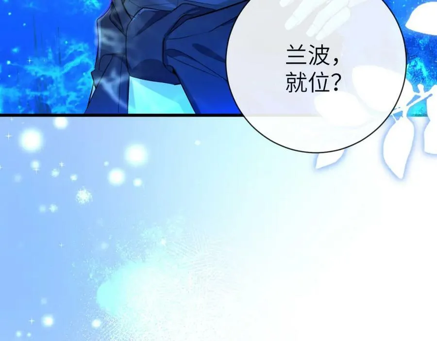 第58话 兰波，就位？ 第72页