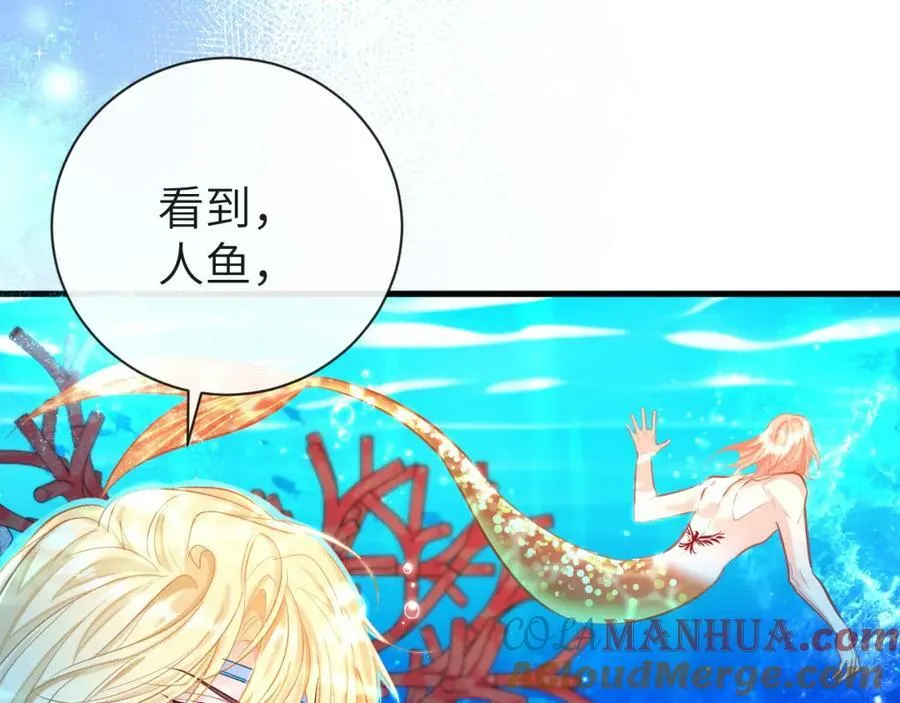 第58话 兰波，就位？ 第73页